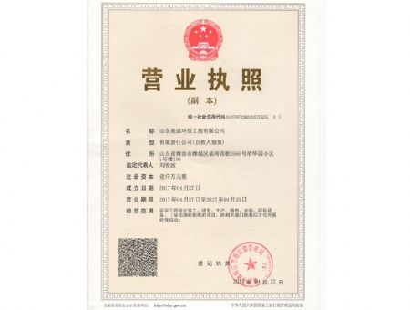 點擊查看詳細信息<br>標題：資質榮譽 閱讀次數：3180