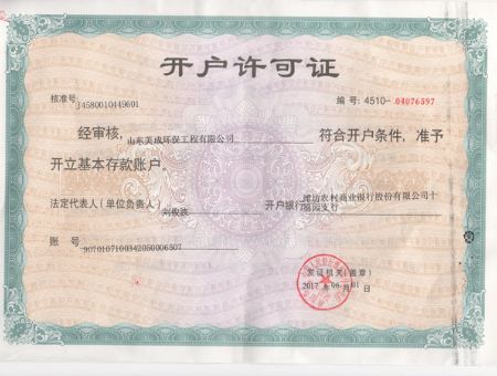 點擊查看詳細信息<br>標題：資質榮譽 閱讀次數：3072