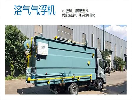 點擊查看詳細信息<br>標題：溶氣氣浮機 閱讀次數：93